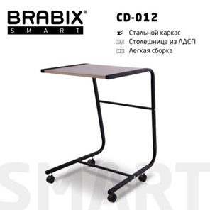 Столик BRABIX "Smart CD-012", 500х580х750 мм, ЛОФТ, на колесах, металл/ЛДСП дуб, каркас черный, 641880 в Южно-Сахалинске