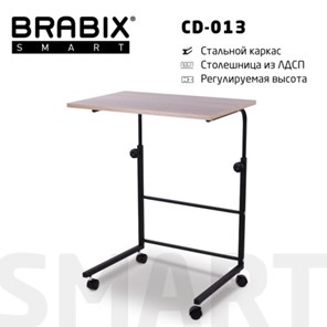 Стол приставной BRABIX "Smart CD-013", 600х420х745-860 мм, ЛОФТ, регулируемый, колеса, металл/ЛДСП дуб, каркас черный, 641882 в Южно-Сахалинске