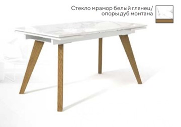 Раздвижной стол SFL 140, стекло мрамор белый глянец/ножки дуб монтана в Южно-Сахалинске