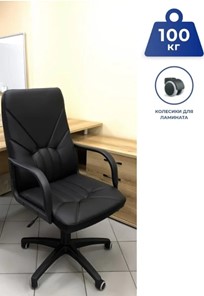 Офисное кресло MANAGER (PL64) экокожа ECO-30, черная в Южно-Сахалинске - предосмотр 5