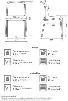 Офисный стул Amigo silver ткань сэндвич и  сетка W01/T01 в Южно-Сахалинске - изображение 1