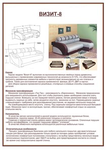 Угловой диван Визит 8 в Южно-Сахалинске - предосмотр 6