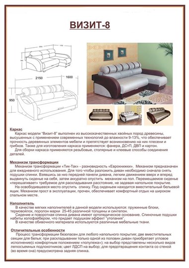 Угловой диван Визит 8 в Южно-Сахалинске - изображение 6