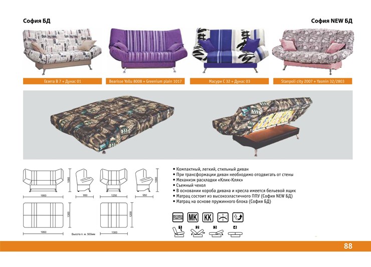 Прямой диван София Люкс пружинный блок в Южно-Сахалинске - изображение 6