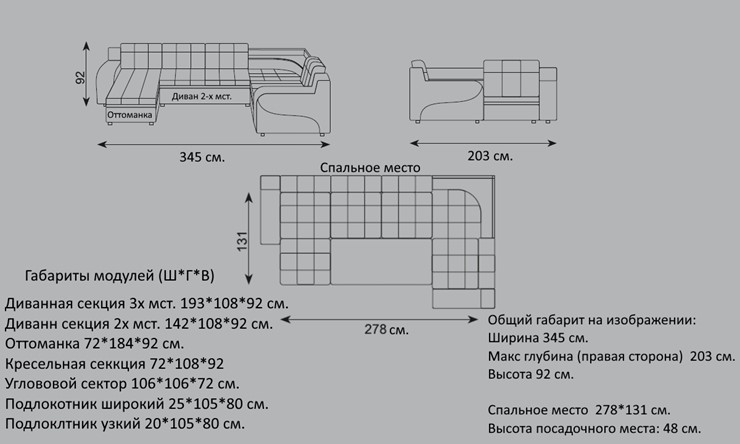 Диван модульный Жемчуг 2 ПДУ в Южно-Сахалинске - изображение 2