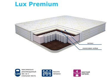 Твердый матрас Modern Lux Premium Нез. пр. TFK в Южно-Сахалинске