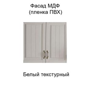 Шкаф навесной Прованс, Ш800c/912, цвет белый в Южно-Сахалинске - предосмотр 1