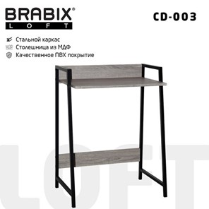 Стол на металлокаркасе Brabix BRABIX "LOFT CD-003", 640х420х840 мм, цвет дуб антик, 641216 в Южно-Сахалинске