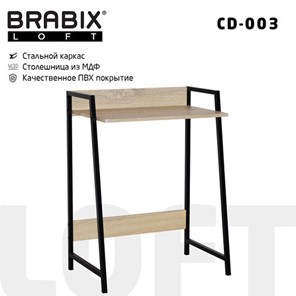Стол на металлокаркасе Brabix BRABIX "LOFT CD-003", 640х420х840 мм, цвет дуб натуральный, 641217 в Южно-Сахалинске