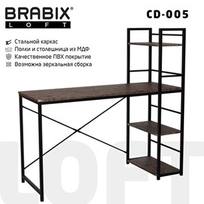 Стол на металлокаркасе Brabix BRABIX "LOFT CD-005", 1200х520х1200 мм, 3 полки, цвет морёный дуб, 641221 в Южно-Сахалинске