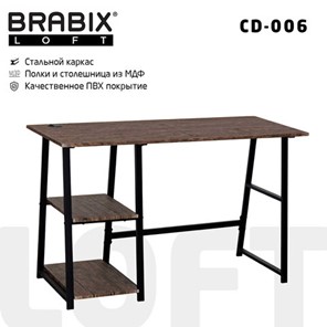 Стол Brabix BRABIX "LOFT CD-006", 1200х500х730 мм, 2 полки, цвет морёный дуб, 641224 в Южно-Сахалинске
