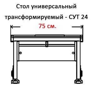 Детский стол-трансформер 1/75 (СУТ.24) белый/белый/Зеленый в Южно-Сахалинске - изображение 2