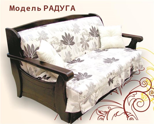 Кресло Дженни Аккордеон Бук 70 Радуга в Южно-Сахалинске - изображение