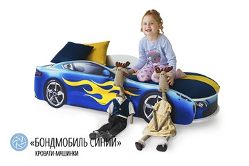 Кровать-машина в детскую Бондимобиль синий в Южно-Сахалинске - предосмотр 2