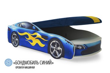 Кровать-машина в детскую Бондимобиль синий в Южно-Сахалинске - предосмотр 1