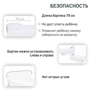 Детская кровать Stumpa Классика "Геометрия Зигзаги" в Южно-Сахалинске - предосмотр 16