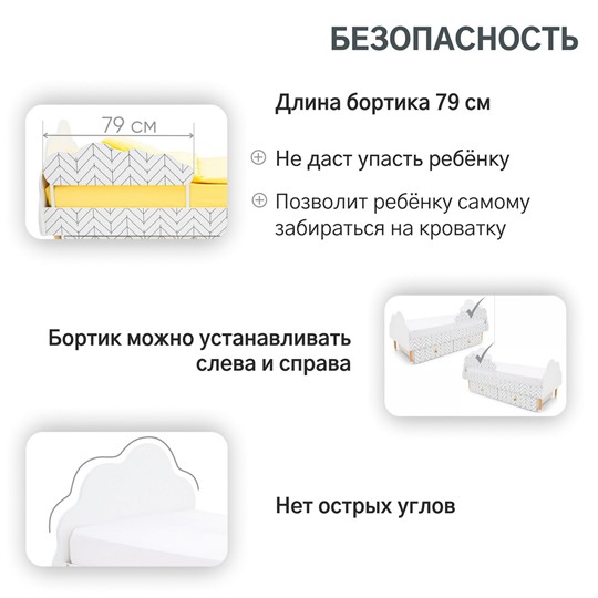 Детская кровать Stumpa Облако "Ёлочки" в Южно-Сахалинске - изображение 14