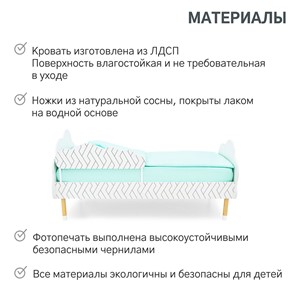 Детская кровать Stumpa Облако "Косички" в Южно-Сахалинске - предосмотр 18
