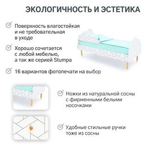 Детская кровать Stumpa Облако "Мозаика" в Южно-Сахалинске - предосмотр 15