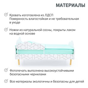 Детская кровать Stumpa Облако "Мозаика" в Южно-Сахалинске - предосмотр 18