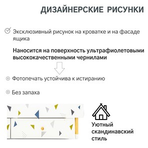 Детская кровать Stumpa Облако "Треугольники зеленый, синий" в Южно-Сахалинске - предосмотр 18