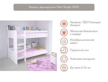 Кровать двухъярусная POLINI Kids Simple 5000 Белый в Южно-Сахалинске - предосмотр 2