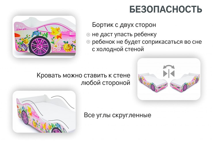 Кровать-машина в детскую Фея в Южно-Сахалинске - изображение 5