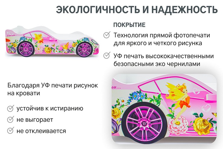 Кровать-машина в детскую Фея в Южно-Сахалинске - изображение 6