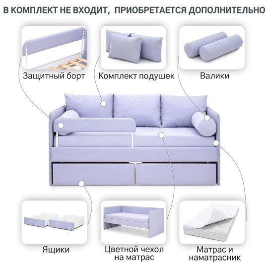 Кровать в детскую Soffal нежная сирень (микрошенилл) в Южно-Сахалинске - изображение 18