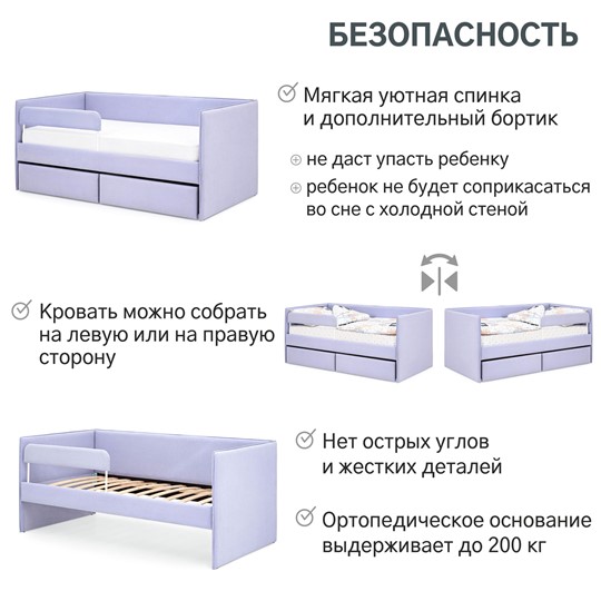 Кровать в детскую Soffal нежная сирень (микрошенилл) в Южно-Сахалинске - изображение 20