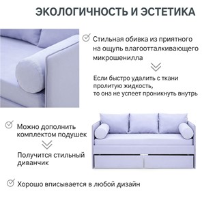 Кровать в детскую Soffal нежная сирень (микрошенилл) в Южно-Сахалинске - предосмотр 21