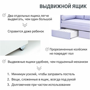Кровать в детскую Soffal нежная сирень (микрошенилл) в Южно-Сахалинске - предосмотр 22