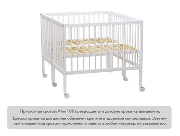 Кроватка детская приставная  Фея 100 Лея Белый в Южно-Сахалинске - предосмотр 11