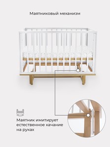 Кроватка в детскую Rant Indy маятник (арт. 766) (Белая) в Южно-Сахалинске - предосмотр 6