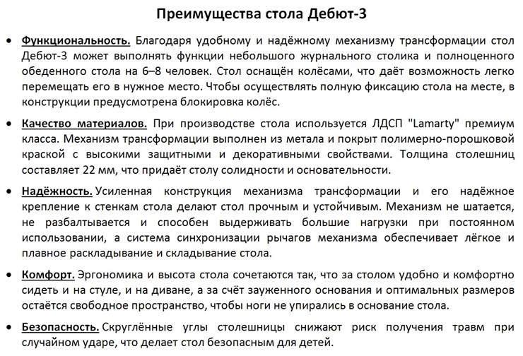 Журнальный стол-трансформер Дебют-3, белый/хром в Южно-Сахалинске - изображение 7