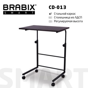 Столик BRABIX "Smart CD-013", 600х420х745-860 мм, ЛОФТ, регулируемый, колеса, металл/ЛДСП ясень, каркас черный, 641883 в Южно-Сахалинске