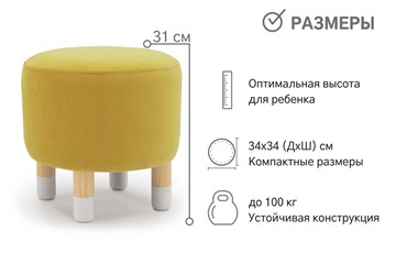 Пуфик Stumpa горчичный в Южно-Сахалинске - предосмотр 7