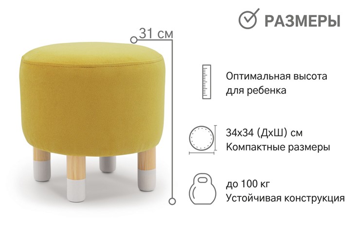Пуфик Stumpa горчичный в Южно-Сахалинске - изображение 7