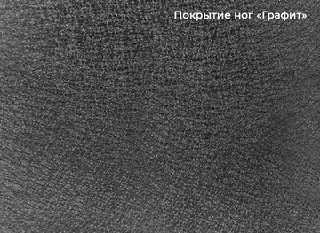 Стол раздвижной Шамони 3CQ 180х95 (Oxide Nero/Графит) в Южно-Сахалинске - предосмотр 4