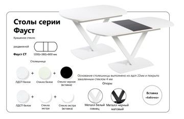 Кухонный стол раскладной Фауст СТ в Южно-Сахалинске - предосмотр 1