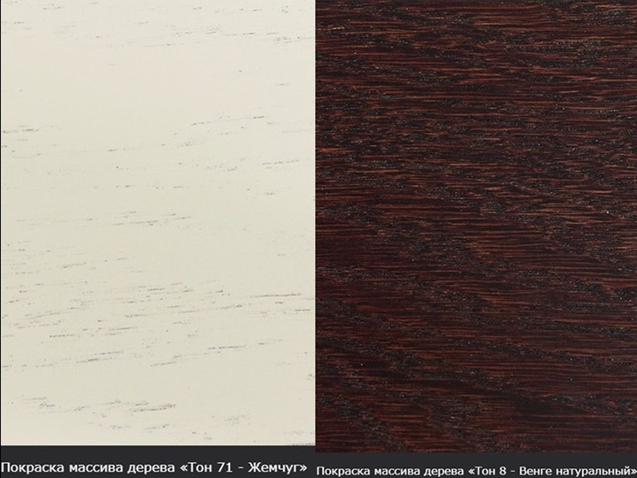 Раздвижной стол Кабриоль 1200х800, (Тон 7 - Орех тёмный) Морилка/Эмаль в Южно-Сахалинске - изображение 16