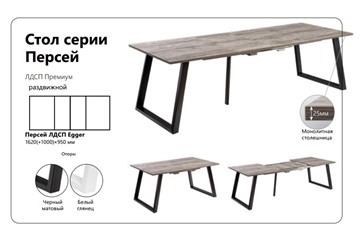 Кухонный раскладной стол Персей ЛДСП в Южно-Сахалинске - предосмотр 1
