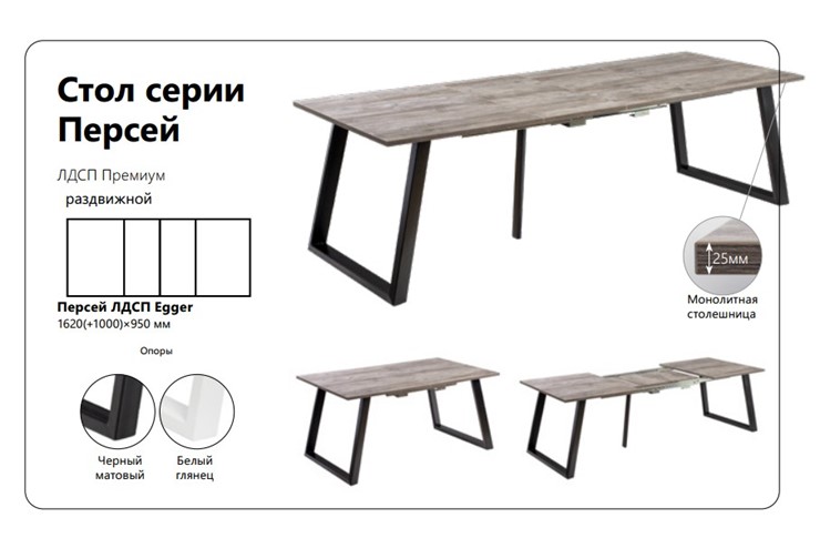 Кухонный раскладной стол Персей ЛДСП в Южно-Сахалинске - изображение 1
