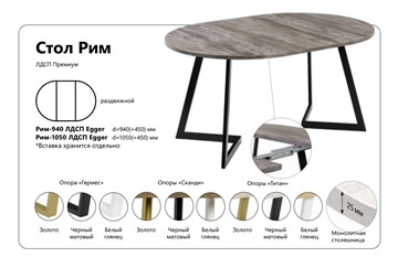 Кухонный стол раскладной Рим ЛДСП 1050 в Южно-Сахалинске - предосмотр 1
