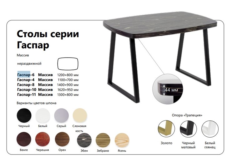 Кухонный обеденный стол Гаспар-04 Массив в Южно-Сахалинске - изображение 1