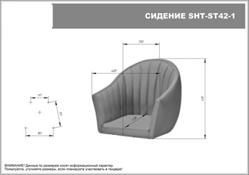 Барный стул SHT-ST42-1 / SHT-S148 (кофейный трюфель/черный муар) в Южно-Сахалинске - предосмотр 7