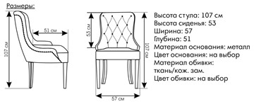 Дизайнерское кресло Граф в Южно-Сахалинске - предосмотр 1
