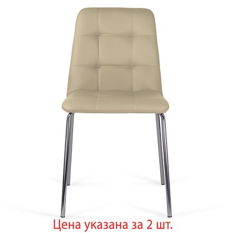 Комплект стульев 2 шт. BRABIX "Twins CF-011", хром каркас, экокожа, бежевый, 532766 в Южно-Сахалинске - изображение 6
