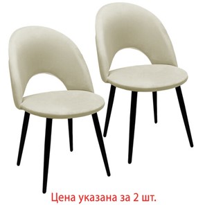 Комплект стульев 2 шт., "Luna CF-070", велюр бежевый, каркас металлический, усиленный, черный, BRABIX, 532771 в Южно-Сахалинске