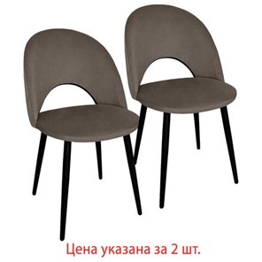 Комплект стульев 2 шт., "Luna CF-070", велюр коричневый, каркас металлический, усиленный, черный, BRABIX, 532772 в Южно-Сахалинске